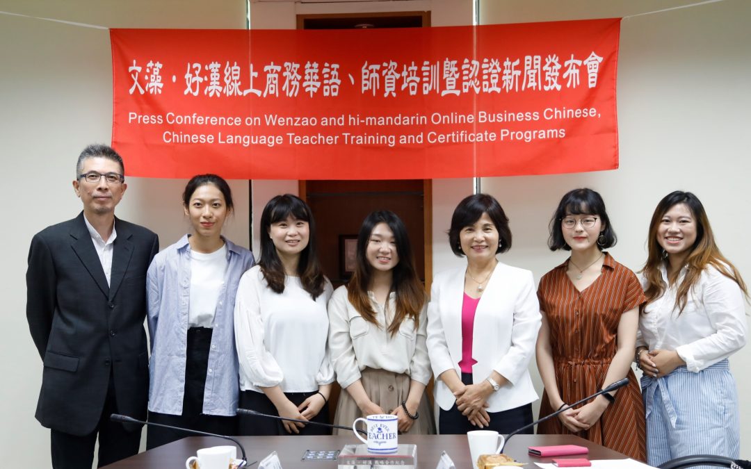 The First-Ever Online Chinese Language Teacher Certificate Program in Taiwan Launched by Wenzao Ursuline University of Languages: Top Quality, Job Matchmaking, Global Opportunities with Innovative One-Stop Service
