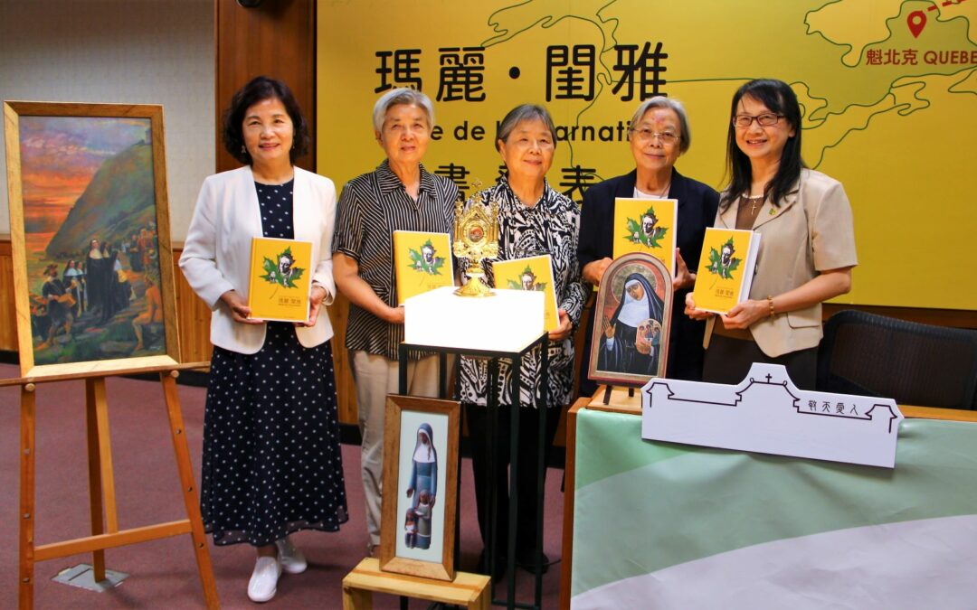 Wenzao Ursuline University Holds Book Launch for Chinese Translation of Marie de l’Incarnation